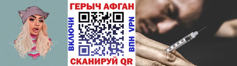 как найти закладки  Черноголовка  Героин Heroin 
