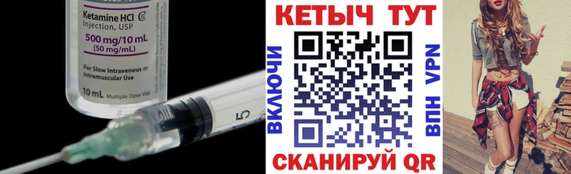 Кетамин ketamine  Черноголовка 