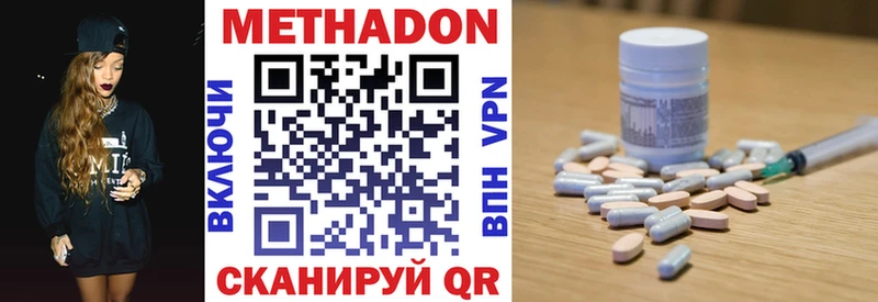 Метадон мёд  Черноголовка 